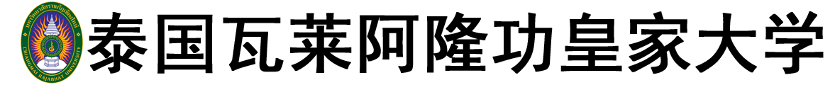 泰国瓦莱阿隆功皇家大学logo